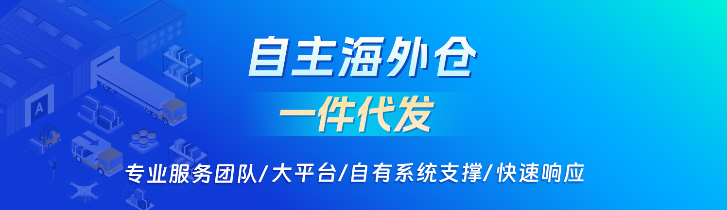 一件代发banner(3) 一件代发banner(3)