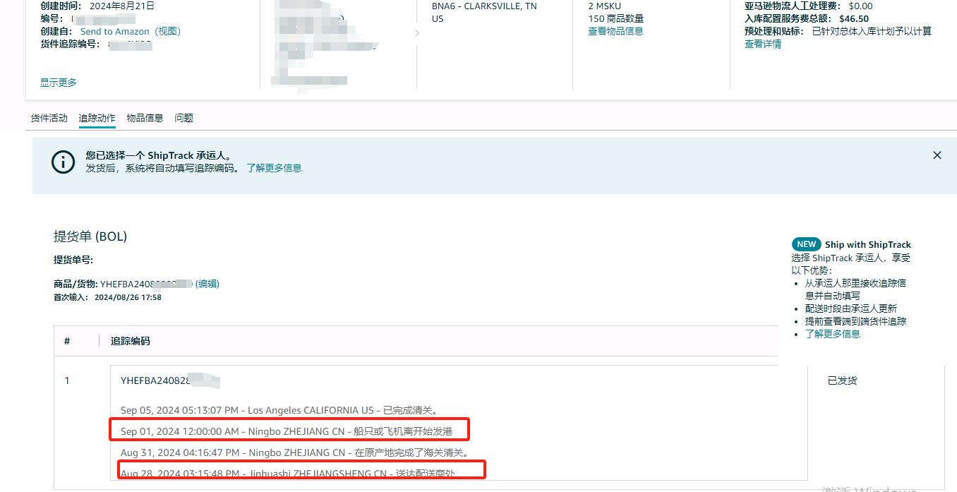 亚马逊后台操作流程6.png 亚马逊后台操作流程6.png